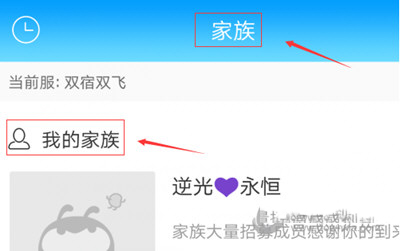 派派家族创建