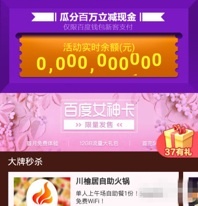 百度女神卡