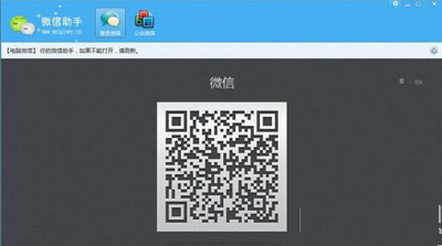 微信营销软件排名