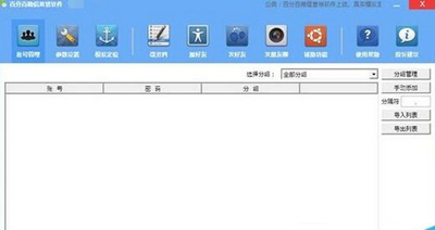 微信营销软件排名