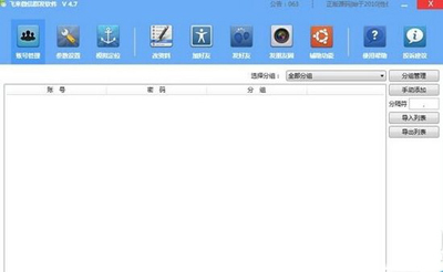 微信营销软件排名