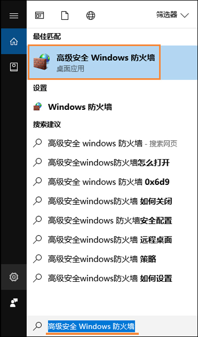 Win10远程桌面