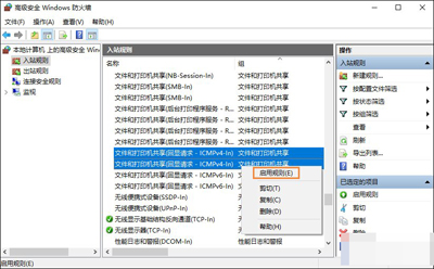 Win10远程桌面