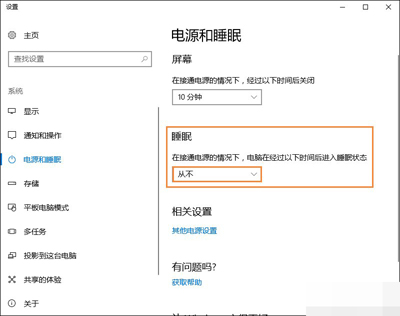 Win10远程桌面