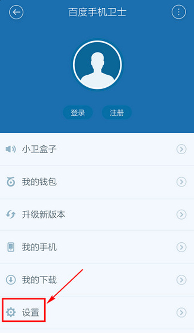百度手机卫士悬浮窗