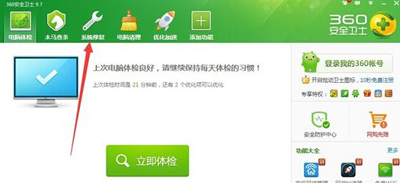 360隔离文件恢复