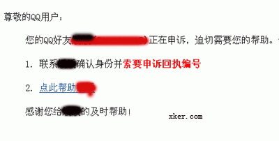 忘记QQ密码