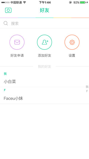 faceu拍视频
