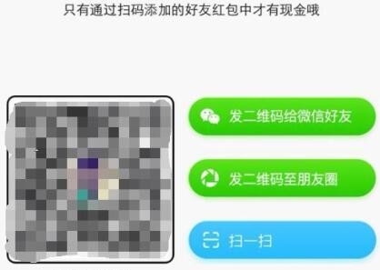 偷红包