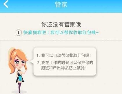 偷红包