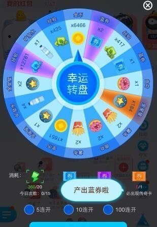 偷红包