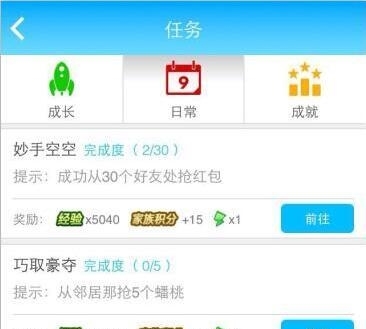 偷红包
