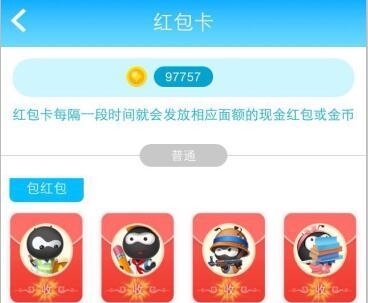 偷红包