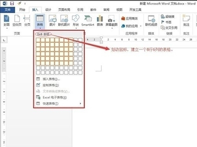 word橡皮擦