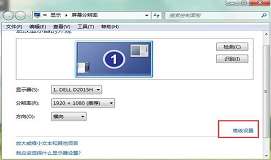 win7屏幕刷新频率怎么设置 屏幕刷新频率设置方法