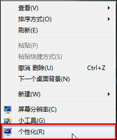 Win7开启Aero特效