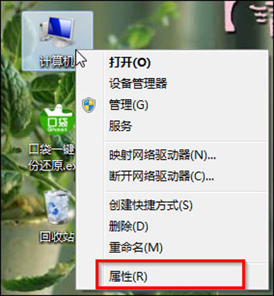 Win7开启Aero特效