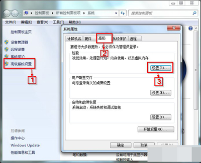 Win7开启Aero特效