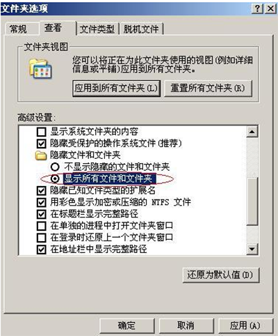 xp电脑恢复出厂设置