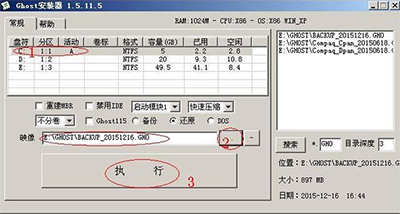 xp电脑恢复出厂设置