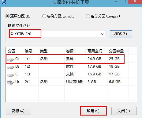 pe装机工具