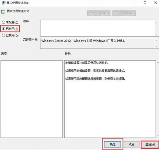 win10开机速度慢