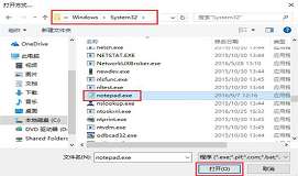 win10系统txt文件打不开怎么办 txt文件打不开解决方法