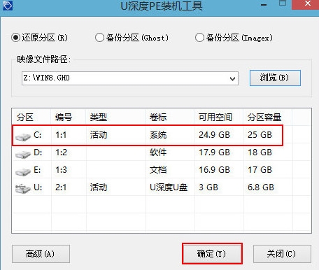 u深度win8pe系统