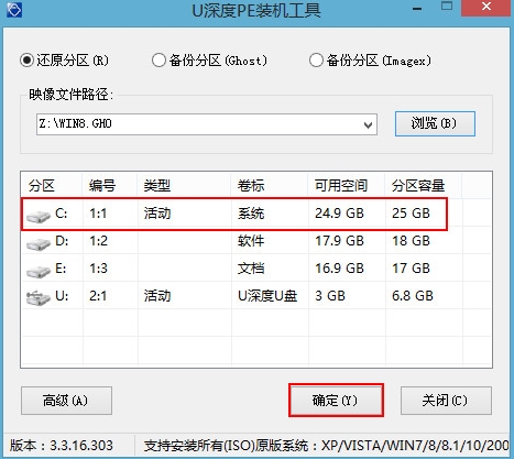 加载win8系统镜像包