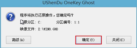 程序将执行还原操作