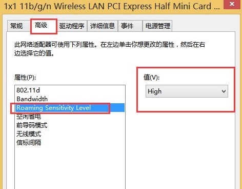 win8系统无线网络受限