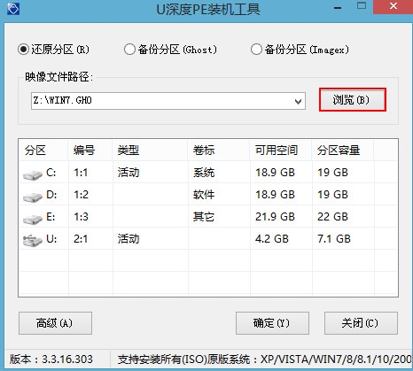 win8pe系统