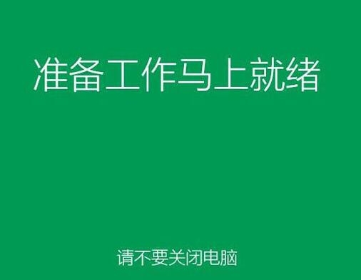 win8系统安装完成