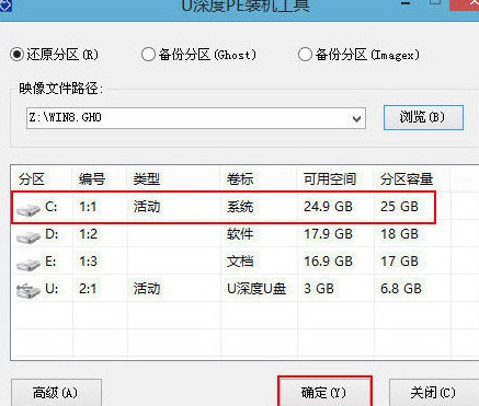 u深度win8pe系统