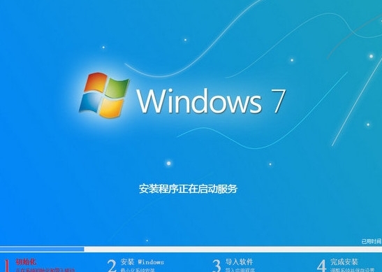 win7系统安装完成