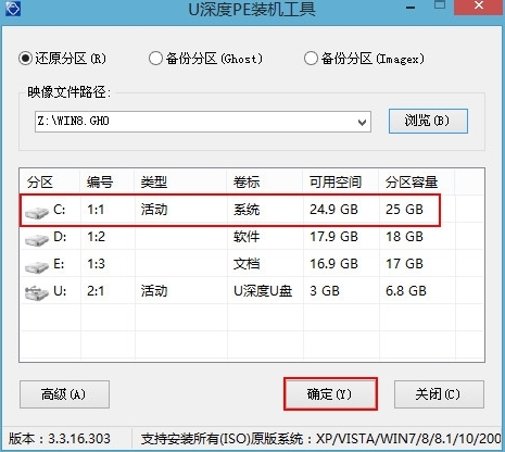 加载win8系统镜像