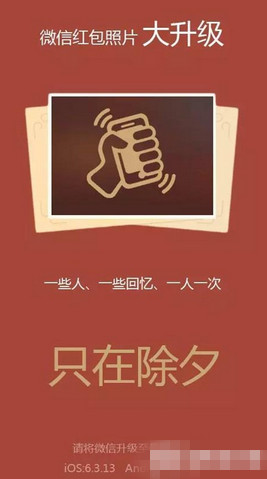 微信红包