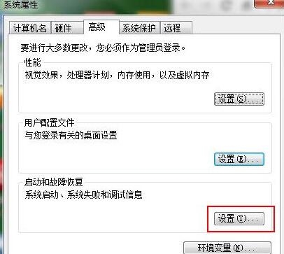启动和故障恢复