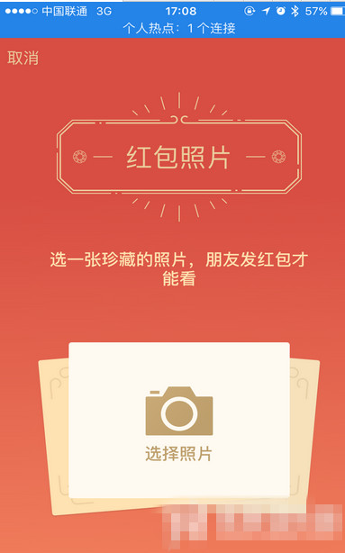 微信红包