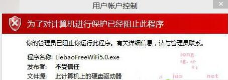 win10程序被阻止图1