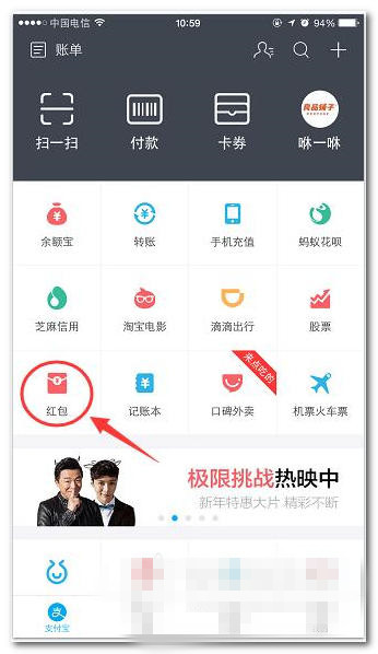 支付宝