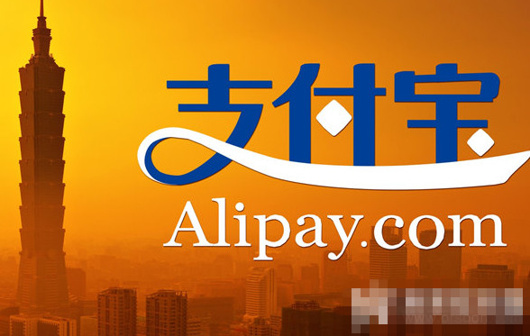 支付宝转帐