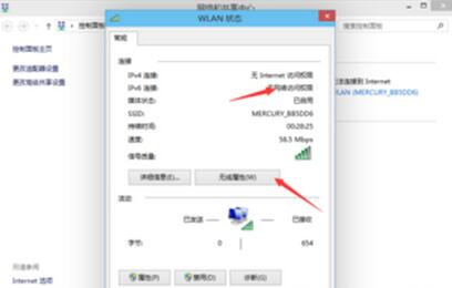 win10 wifi连接不上图5