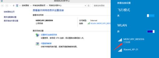 win10 wifi连接不上图10