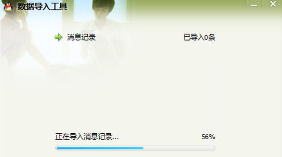 qq聊天记录