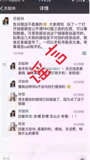 微信公开课