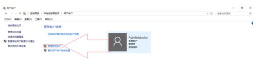 怎么修改administrator账户密码图8