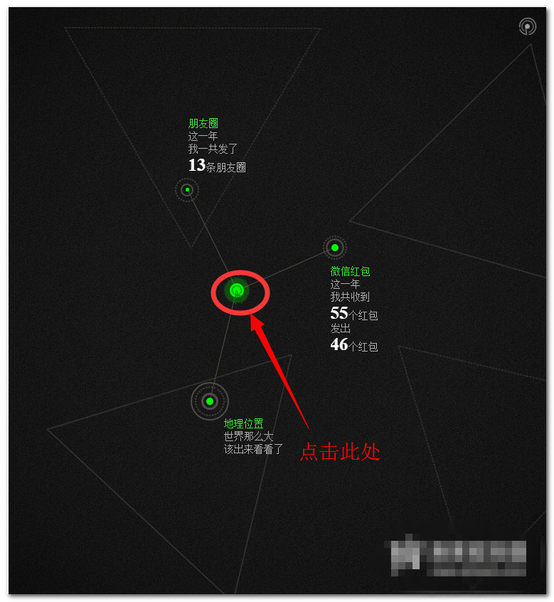 微信公开课