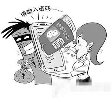 微信