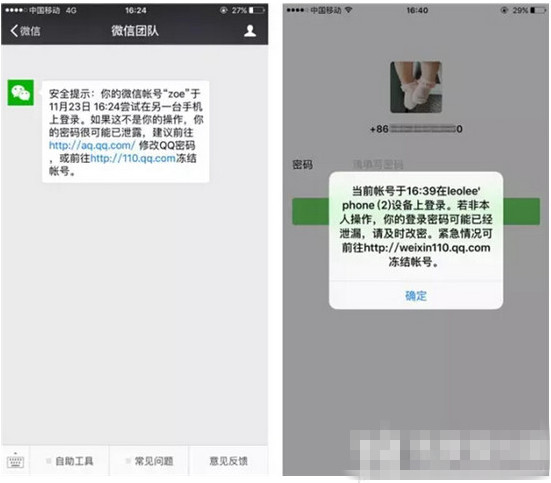 微信